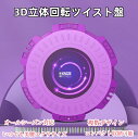 ノイズレスウエストツイスターボード 腰ひねりダイエット器具 ウエストツ...(4)