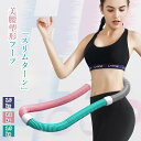 【2025年夏新作】重たいフラフープ 折りたたみ&静音設計|ダイエット&ベリートレーニング用|有酸素運動でウエスト・背中・脚・胸シェイプアップ|男女兼用 大人用フィットネス器具|室内外対応