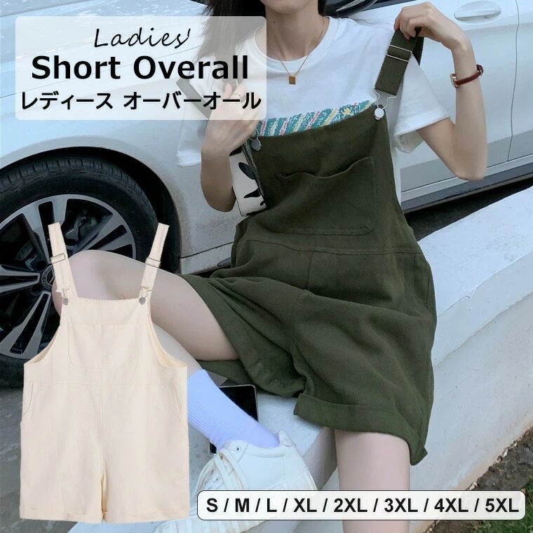 オーバーオール ショート サロペット レディース ショートパンツ 短パン つなぎ 夏 春 春夏 ボトムス 全2色 ボトムス オールインワン ショート丈オーバーオール