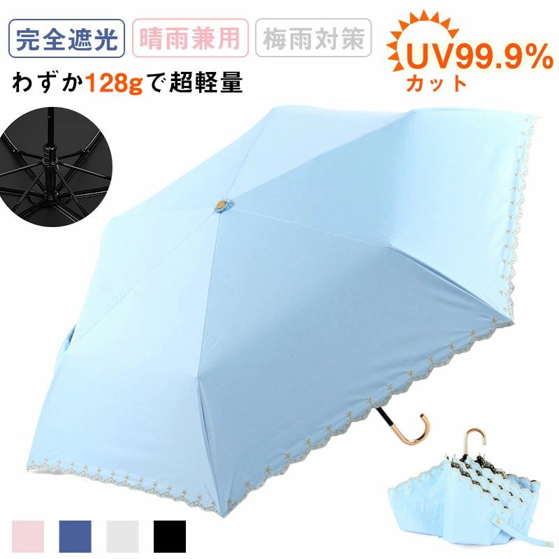 【174gで超軽量】日傘 晴雨兼用 折りたたみ傘 99.9%UVカット 100遮光 遮熱 日焼け止め対策 紫外線遮断 レディース かわいい 高密生地 超撥水 耐風 小型 携帯便利 梅雨対策 日焼け防止 風に強い 耐風構造 耐風傘 収納ポーチ付き メンズ 子供用