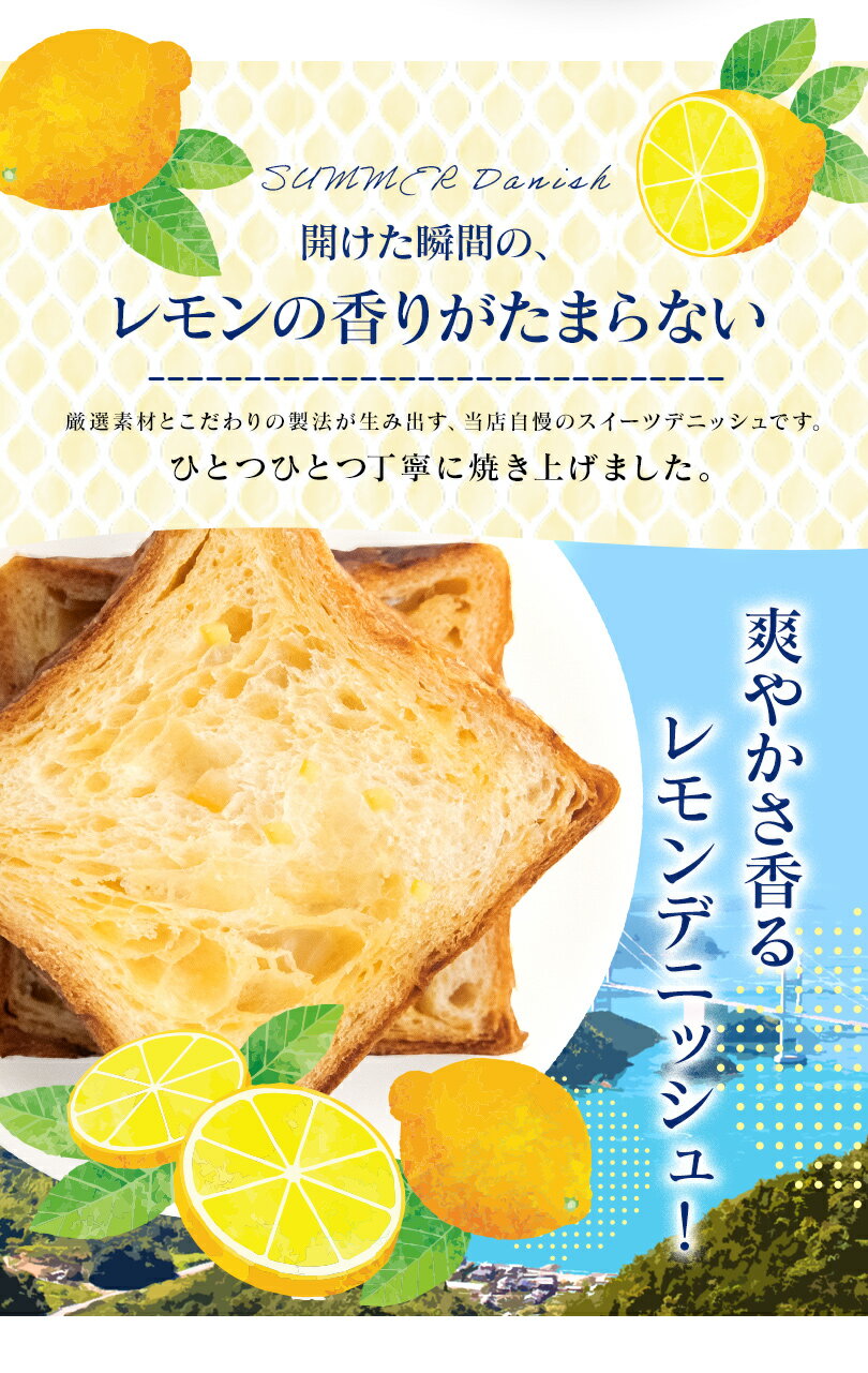 瀬戸内レモン1斤（爽やかレモンの果肉入り入り ） 京都 デニッシュ 食パン 生 食パ...