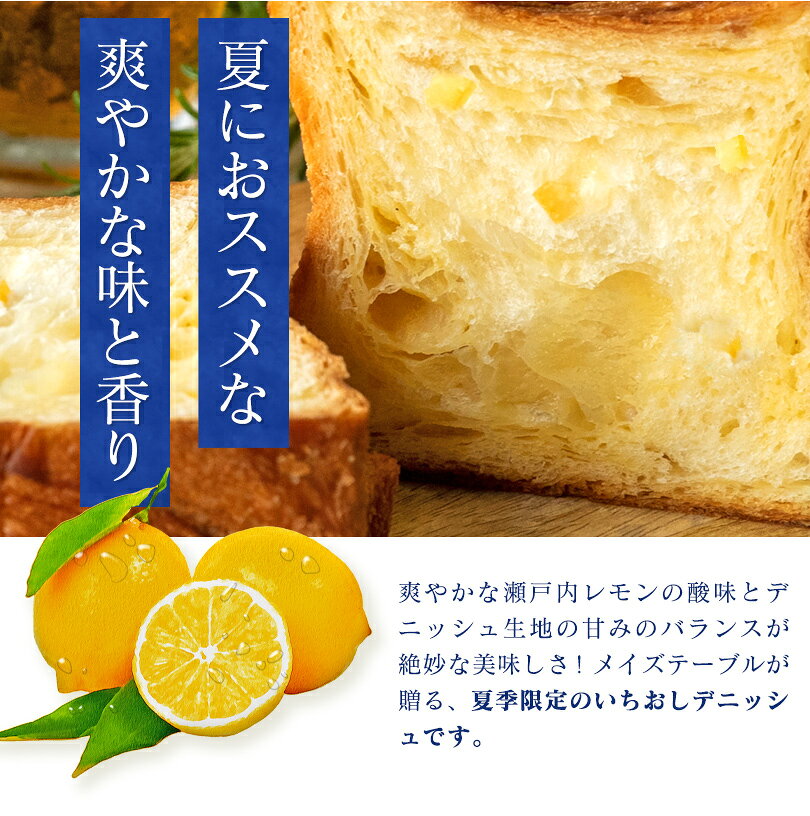 瀬戸内レモン1斤（爽やかレモンの果肉入り入り ） 京都 デニッシュ 食パン 生 食パ...
