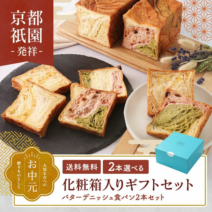 【夏 ギフト 御中元】御中元 お決まりですか？もらって嬉しい、贈って安心のデニッ...