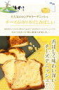 送料無料商品に同梱できます！食べ盛りのお子様や自分へのご褒美にも。【チーズデニッシュ 1斤】（と～っても長い間人気のデニッシュ 食パン） 2