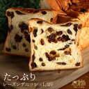 【おススメ】メイズ デニッシュ食パン たっぷりレーズン1.5斤【冷凍保存OK】送料無料商品の【同梱におすすめ】