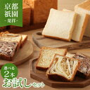 【SALE】累計7万斤完売！京都祇園【元祖】デニッシュ食パン