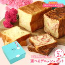 【セール期間中割引】超早割10%オフ!3,764円→3,387円に!母の日 送料無料 選べるデニッシュ2本セット 化粧箱入 ミニカーネーション付 当店のデニッシ...