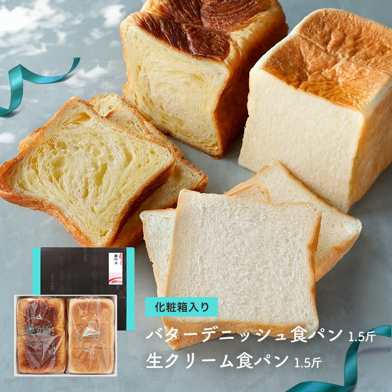 【母の日】パン好きの母へ贈りたい！美味しい高級パンギフトのおすすめは？