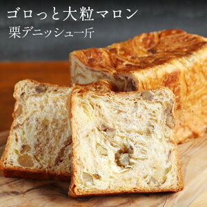 【栗食パン】ほんのり甘い！人気の美味しい栗入り食パンを教えて！