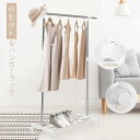 【マラソン期間限定10倍P付】 ハンガーラック 洋服ラック 掛ける・置ける 縦横伸縮 キャスター付き シングル 耐荷重15kg 組立簡単 移動便利 収納便利 洋...