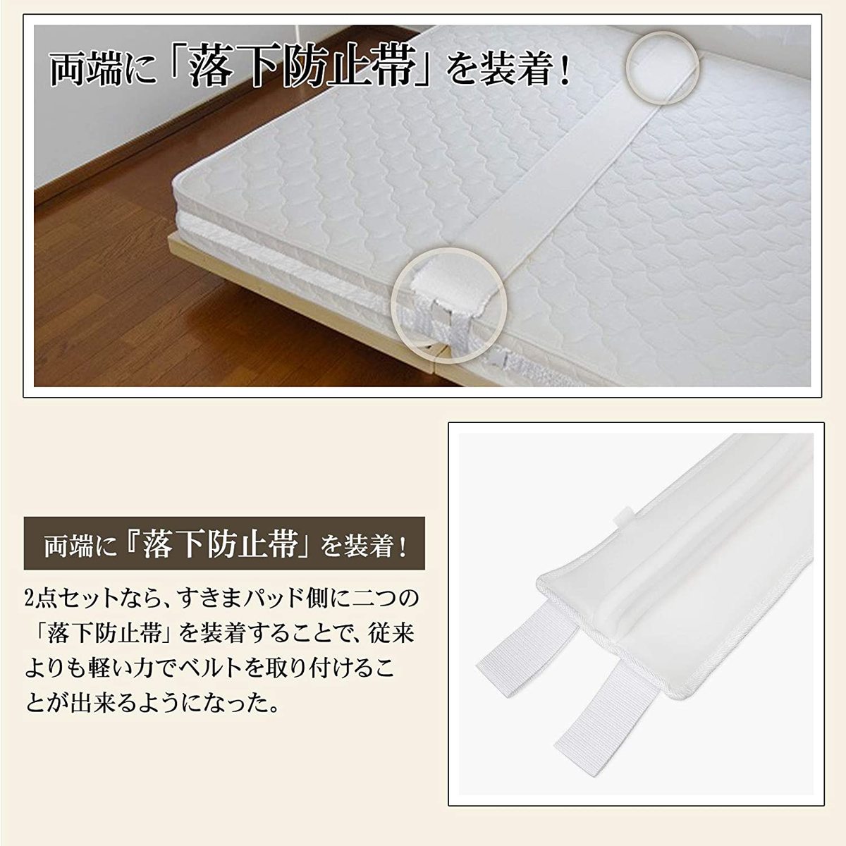 【2021年最新版 幅31cm】すきまパッド ベッド 隙間パッド 固定ベルト 隙間埋め パッド幅31cm 連結ベルト マットレス用 すきまスペーサー すきま防止 ズレ防止 連結 隙間 バンド マットレス用隙間パッド ズレ防止 193*31*7cm ホワイト