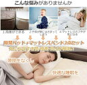 【100円OFFクーポン付き】ベッド隙間パッド すきまパッド マットレスバンド ベッド 隙間パッド 固定ベルト 隙間埋め パッド幅31cm 連結ベルト マットレス用 すきまスペーサー すきま防止 ズレ防止 連結 隙間 バンド ホワイト 2