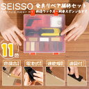 【マラソン期間限定10倍P付】 フローリング修復 色調合できる 床修復ツールキット ワックス11色入り SEISSO テクスチャースクレーパー DIY 擦り傷 ...