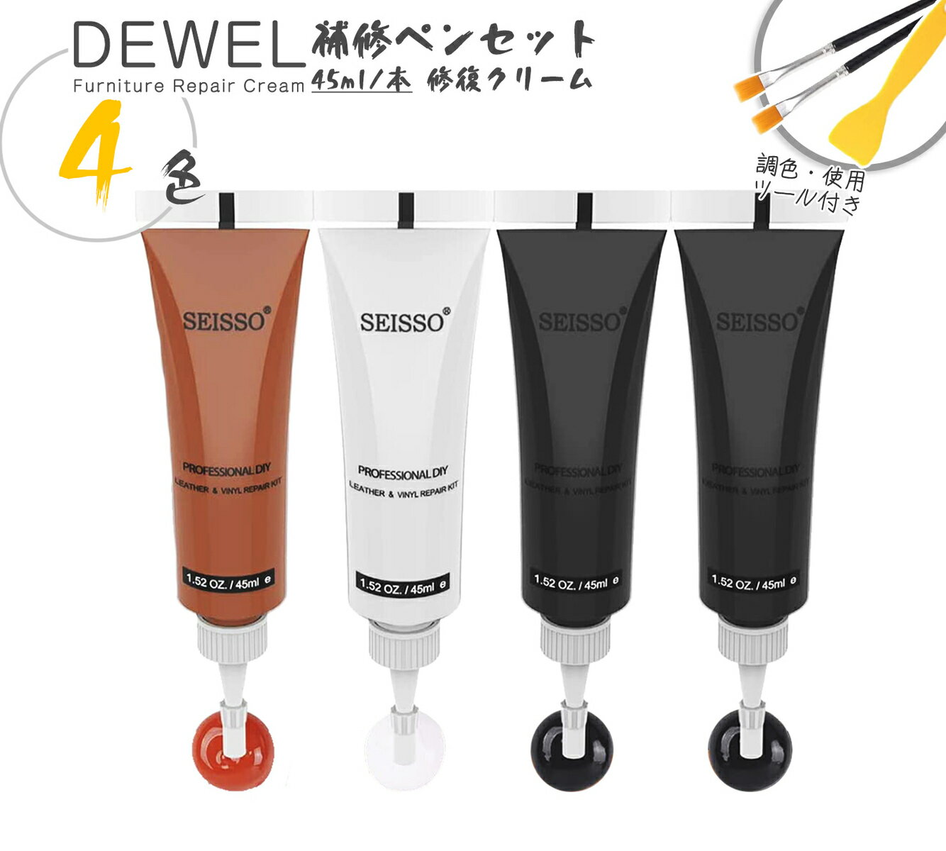 皮革用 キズ補修クリームキット 4色 レザーリペア 皮革用補修塗料 靴ケア用品 SEISSO レザーマニキュア 保革 補色 カラーレザー 補修セット