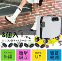 スーツケース キャスターカバー 同色8点セット 2サイズ選択可 厚さ15mm CYFIE シリコン キャリーケース 車輪カバー タイヤカバー ホイールカバー 騒音対策 タイヤ用ソックス