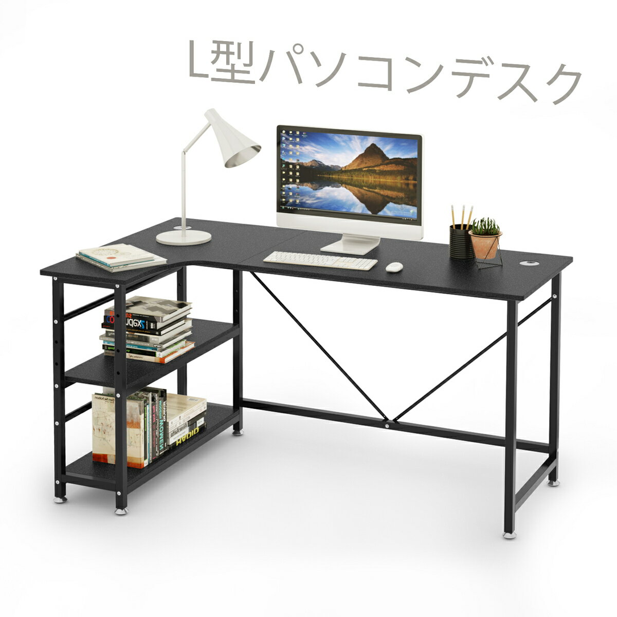 【500円クーポン券付】 パソコンデスク L字型 コーナーデスク 幅140cm パソコンデスク テレワーク用 ラック付きデスク パソコンラック ..