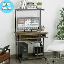 【500円OFFクーポン券付き】 パソコンデスク 幅80 収納ラック付 キャスター キーボードテーブル付 プリンター収納棚付 テレワーク用 机 pcデスク 木製 ラック付 省スペース テーブル 木目柄 PCラック 省スペース シンプル メラミン加工