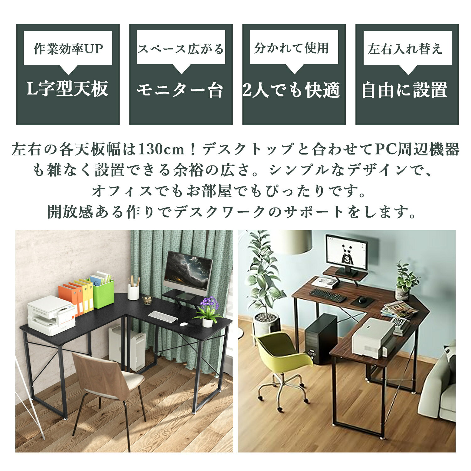 【500円OFFクーポン付】 パソコンデスク l字型 省スペース l字デスク 130cm幅 北欧 コーナーデスク コンパクト ワークデスク 収納ラック付 コーナー 書斎 組立簡単 ゲーミングデスク オフィス 在宅ワーク 収納付き 学習デスク 大人 勉強机