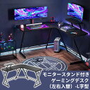 【500円OFFクーポン付】 ゲーミングデスク 幅130 L字型 モニター台付き パソコンデスク 木製 組立式 デスク 天板広い リモートワークデスク パソコン台 オフィスデスク PCデスク ワークデスク オフィスデスク 勉強机 在宅勤務 ゲーミング(3)