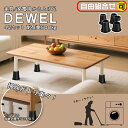 【100円OFFクーポン付】 こたつ 継ぎ足 9.2cm かさ上げ足 4組計8点入り 2層 高6.8cmかさ上げ 耐加重500KG 家具かさ上げ DEWEL 防滑パッド 洗濯機台 底上げ 増高脚