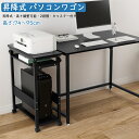 【200円クーポン券付】 パソコンサイドワゴン 幅30 PCワゴン cpuワゴン パソコンワゴン 無段階昇降式 高さ調整可能74〜95cm 昇降式 サイドワゴン プリンター台 キャスター付き サイドワゴン デスクワゴン ゲーミングPCワゴン 在宅勤務 テレワーク 在宅ワーク