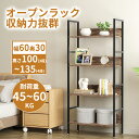 【200円クーポン券付】 オープンラック スチールラック 幅60 奥30cm 木製 業務用 3段 4段 ラック 棚 本棚 観葉植物 シェルフ 収納棚 おしゃれ ハンガーラック 食器棚 スチールラック レンジ台 スリム リビング キッチン 洗面所 食器棚 隙間