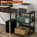 【500円クーポン券付】 プリンター台 昇降式 高さ64-80cm無段で調整可 プリンターラック プリンターワゴン 木製 3段 キャスター付き サイドワゴン デスクワゴン 下棚スライド式 机下台 プリンター収納 高強度のメラミン加工 組立簡単