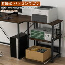 【200円クーポン券付】 プリンター台 昇降式 高さ60-80cm無段で調整可 プリンターラック プリンターワゴン 木製 3段 キャスター付き サイドワゴン デスクワゴン 下棚スライド式 机下台 プリンター収納 高強度のメラミン加工 組立簡単 幅60×奥行40×高さ60-80cm