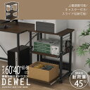 【500円OFFクーポン付】 プリンター台 昇降式 高さ64-80cm無段で調整可 プリンターラック プリンターワゴン 木製 3段 キャスター付き 下棚スライド式 机下台 プリンター収納 高強度のメラミン加工 組立簡単 幅60×奥行40×高さ60-80cm