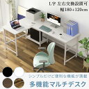 【送料無料・700円OFFクーポン付き】 パソコンデスク L字型 L字デスク コーナーデスク DEWEL 幅180+120cm 奥行60 2人用 2段収納棚付き...