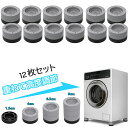 【100円OFFクーポン付】 洗濯機用防振ゴム 12枚セット DEWEL 防振かさ上げ台 置き台 足パッド 重ねて使用可能 洗濯機振動吸収 高さ調節 底上げ 高さ40MM・2段設計 15+25MM 洗濯機/冷蔵庫/ソファー/テーブル/こたつ/ベッドの高さをあげる
