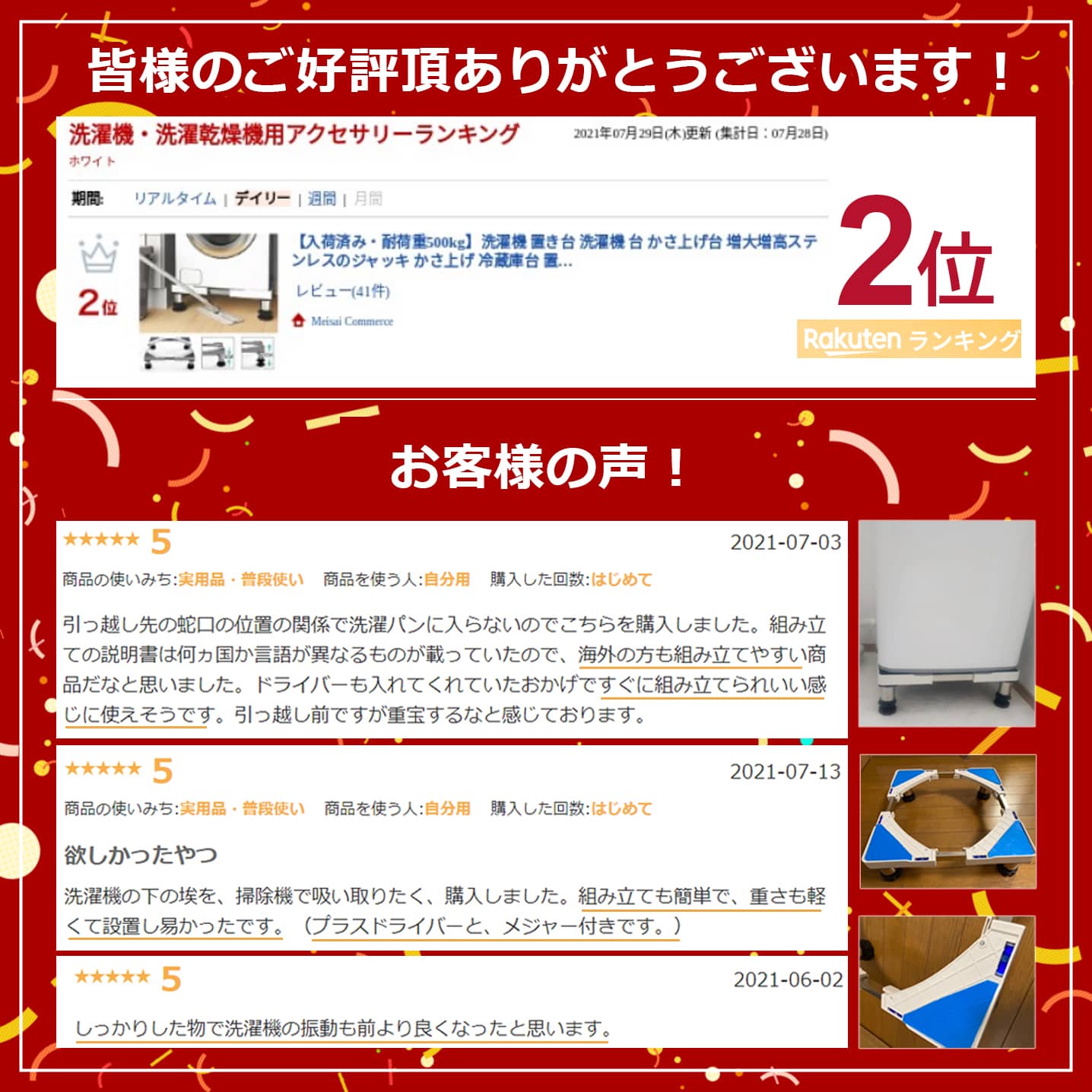 洗濯機 置き台 洗濯機 台 かさ上げ台 増大増高ステンレスのジャッキ かさ上げ 冷蔵庫台 置き台 13−17cm高さ調節 伸縮式 幅/奥行44.8〜69cm 減音防振 調節簡単 昇降可能 4足 ステインレス製 専用防振パッド付き