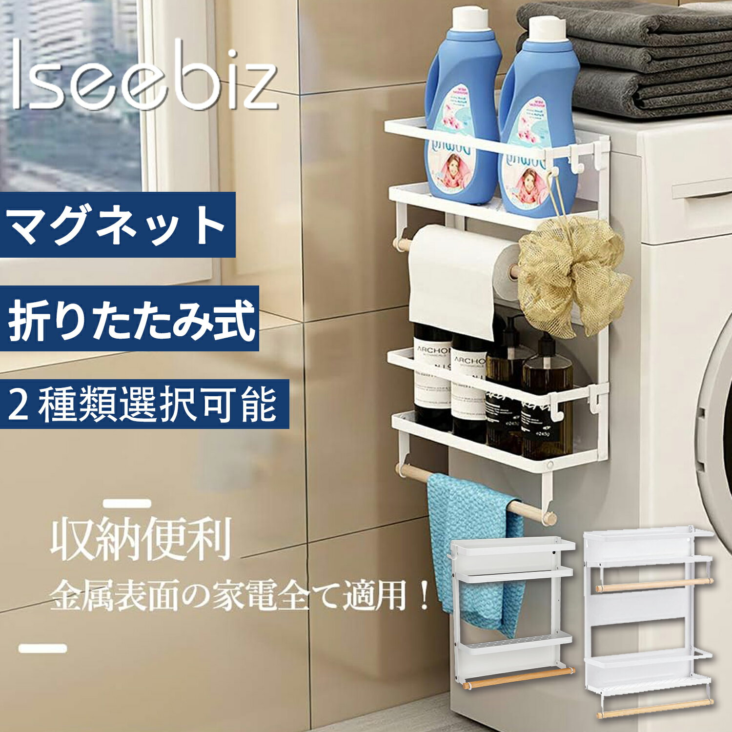 【BF期間限定20倍P付】スパイスラック マグネット 冷蔵庫サイドラック マグネットラック 折りたたみ 冷..