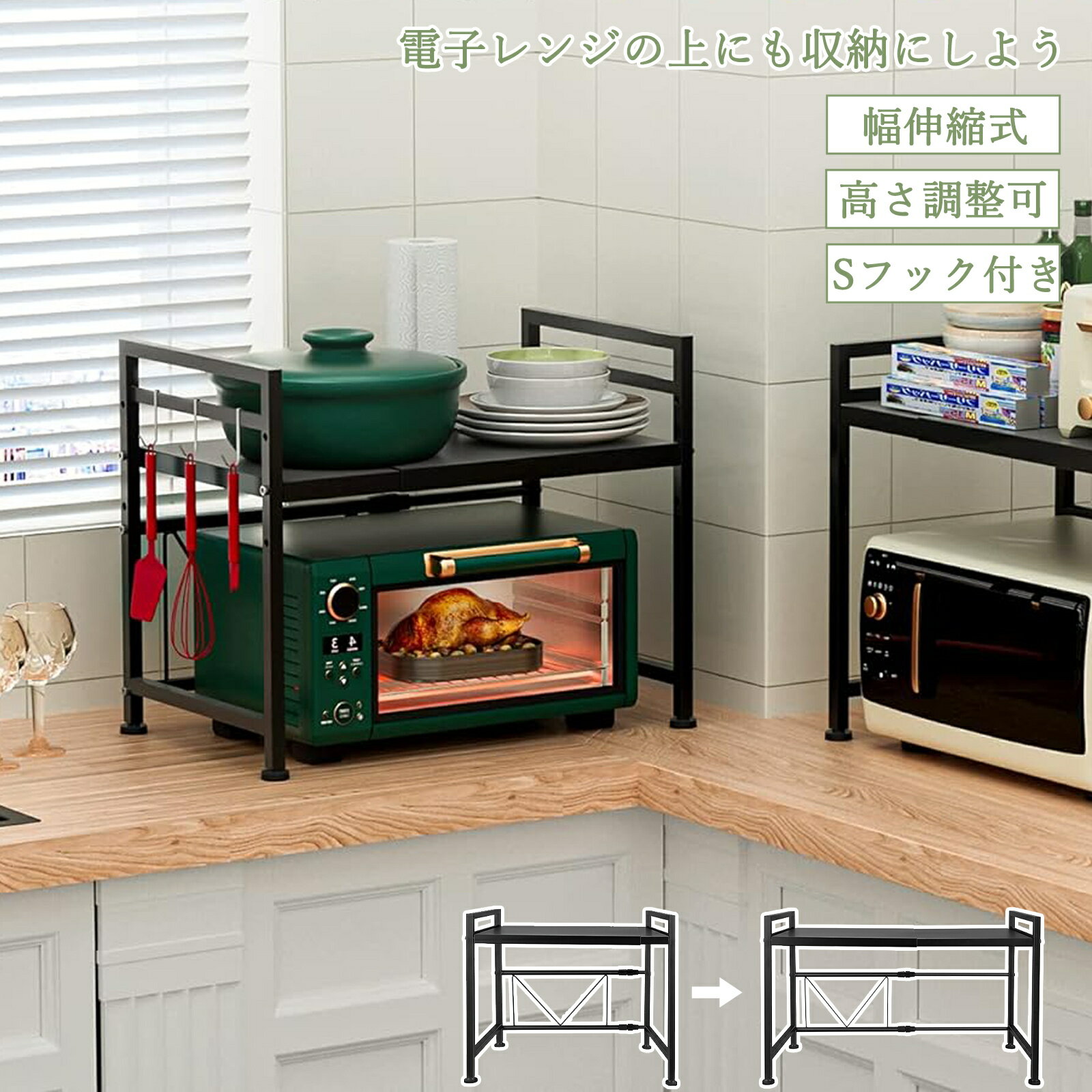 【BF期間限定20倍P付】伸縮レンジラック レンジ上 収納 ラック 伸縮 レンジ台 レンジラック レンジボード 高さ調節 キッチンラック 大型レンジ対応 キッチン 冷蔵庫上ラック キッチンボード レンジ 上 炊飯器 収納ラック 収納棚 スライド