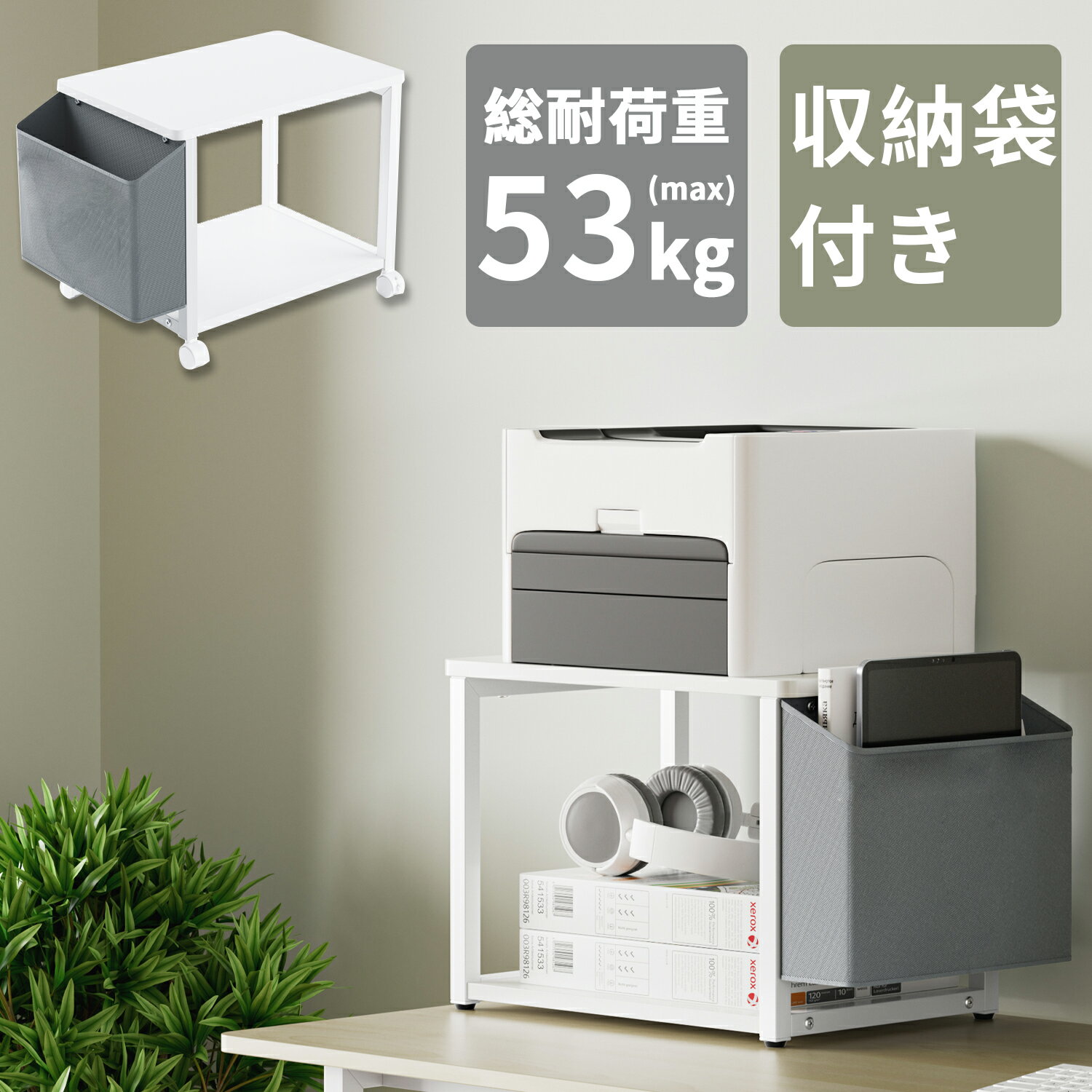 【200円クーポン券付】 プリンター台 家電用置き台 キャスター付き置台 幅44cm 奥行30cm 高さ36cm 収納袋付き ロータイプ DEWEL プリンターラック レンジ台 机上 机下台 プリンター台 キャスター付き 2段 収納袋付き サイドテーブル ワゴン プリンターワゴン