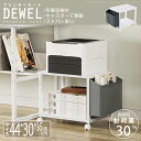 【200円OFFクーポン付】 プリンター台 家電用置き台 キャスター付き置台 幅44cm 奥行30cm 高さ36cm 収納袋付き ロータイプ DEWEL プリンターラック レンジ台 机上 机下台