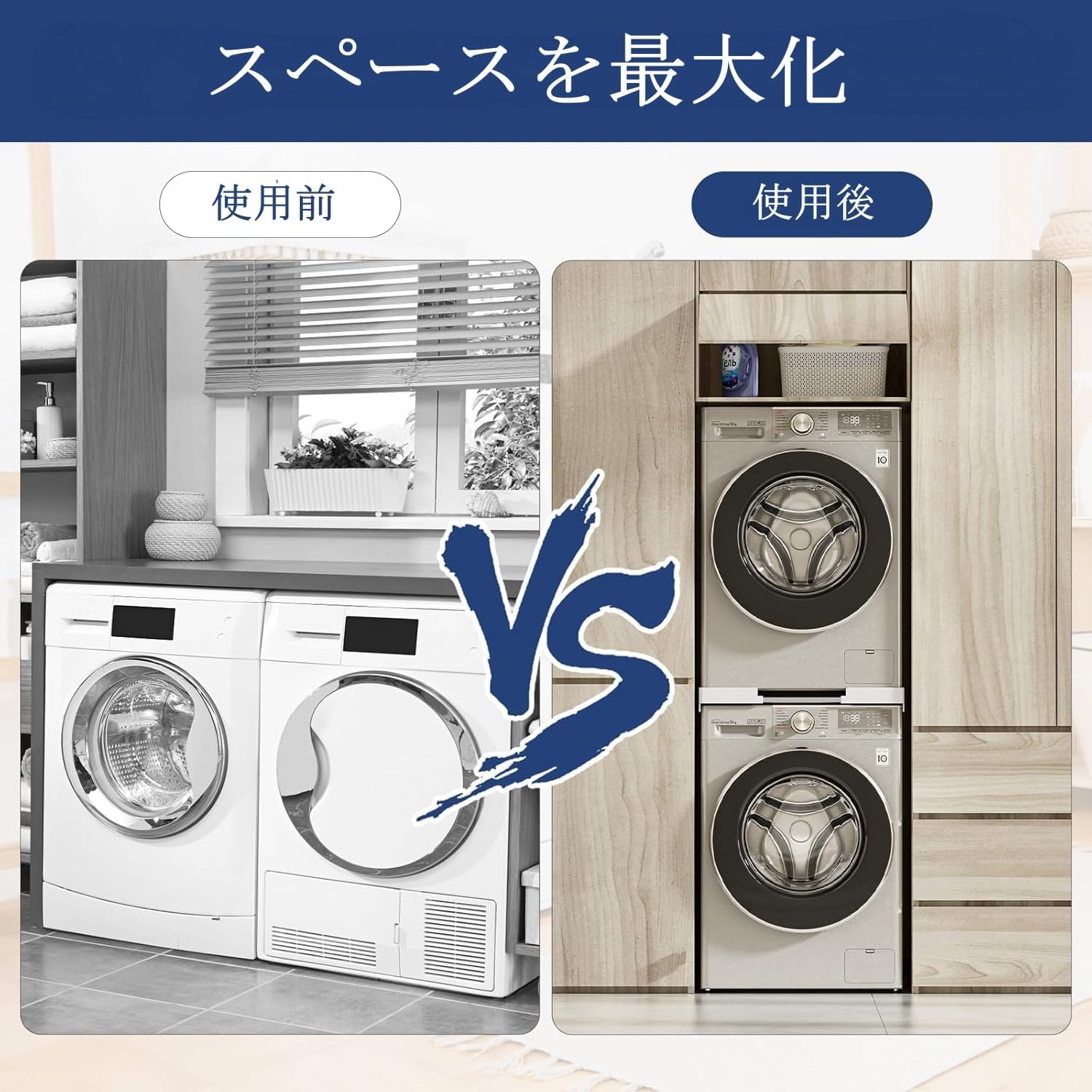 【スーパーSALE期間5倍P付】 スタッキングキット 洗濯機アクセサリー 乾燥機スタッキングキット 調節可 DEWEL フレーム範囲45-65cm 積み重ね可能 固定用ラチェットストラップ付 防振マット付