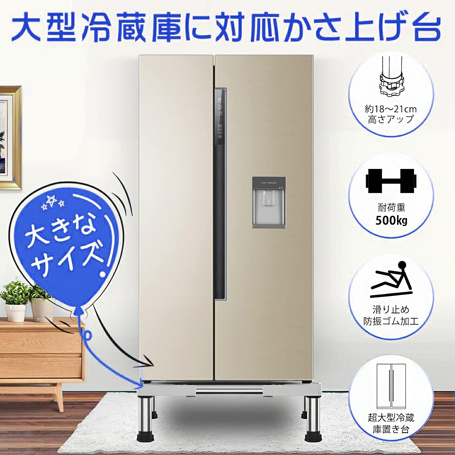 【マラソン期間20倍P】 洗濯機 台 冷蔵庫置き台 18~21CM高度調節 ステインレス製 ...
