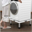【100円OFFクーポン付】洗濯機 台 冷蔵庫置き台 18~20CM高度調節 ステインレス製 防振パッド付き 増大増高ジャッキ付き 洗濯機台 耐荷重約500kg 伸縮式 幅奥行 59~81cm 昇降可能置き台 かさ上げ 高さ調節 減音防振