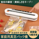 【100円OFFクーポン付】 真空パック機 脱気密封シーラー 吸引力-60Kpa Iseebiz 真空保存 乾湿対応 外付け脱気 最大幅30cm対応 日本語取扱...