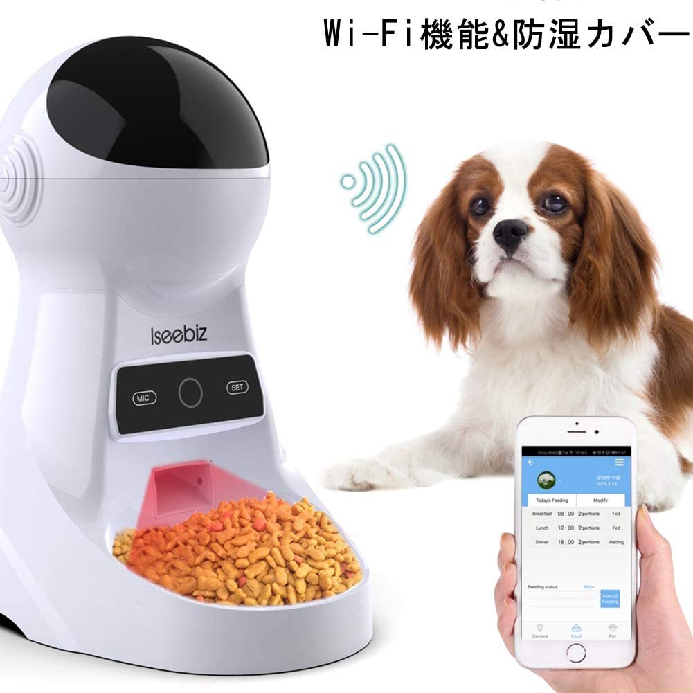 【200円クーポン券付】 自動給餌器 自動餌やり器 3.5L容量 スマホ遠隔操作 Iseebiz Wi-Fi機能 1日8食まで 犬猫用自動給餌器 タイマー機能 防湿カバー 録音機能 ペットフィーダ オートフィーダ 帰省 留守番対策 日本語操作対応 一年間保証