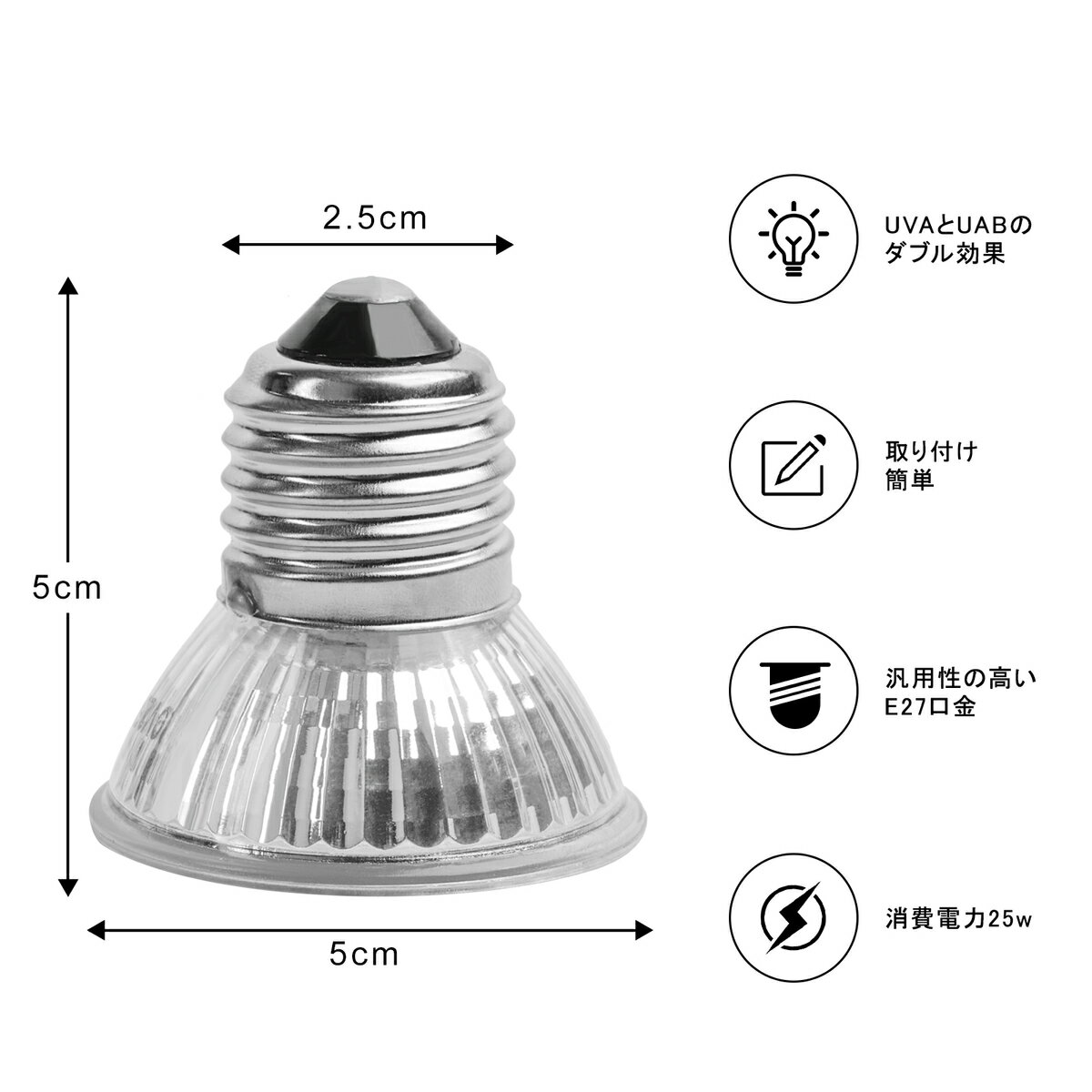 爬虫類用ライト 25w 電球 紫外線ライト u...の紹介画像3