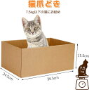 【マラソン期間限定10倍P付】猫用爪とぎボックス 36×24cm 箱型 8枚入り DEWEL マット 高密度 猫 爪研ぎ 猫用おもちゃ ソファー 家具保護 スト...