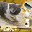 DEWEL 猫用爪とぎマット 40×60cm マジックテープ付