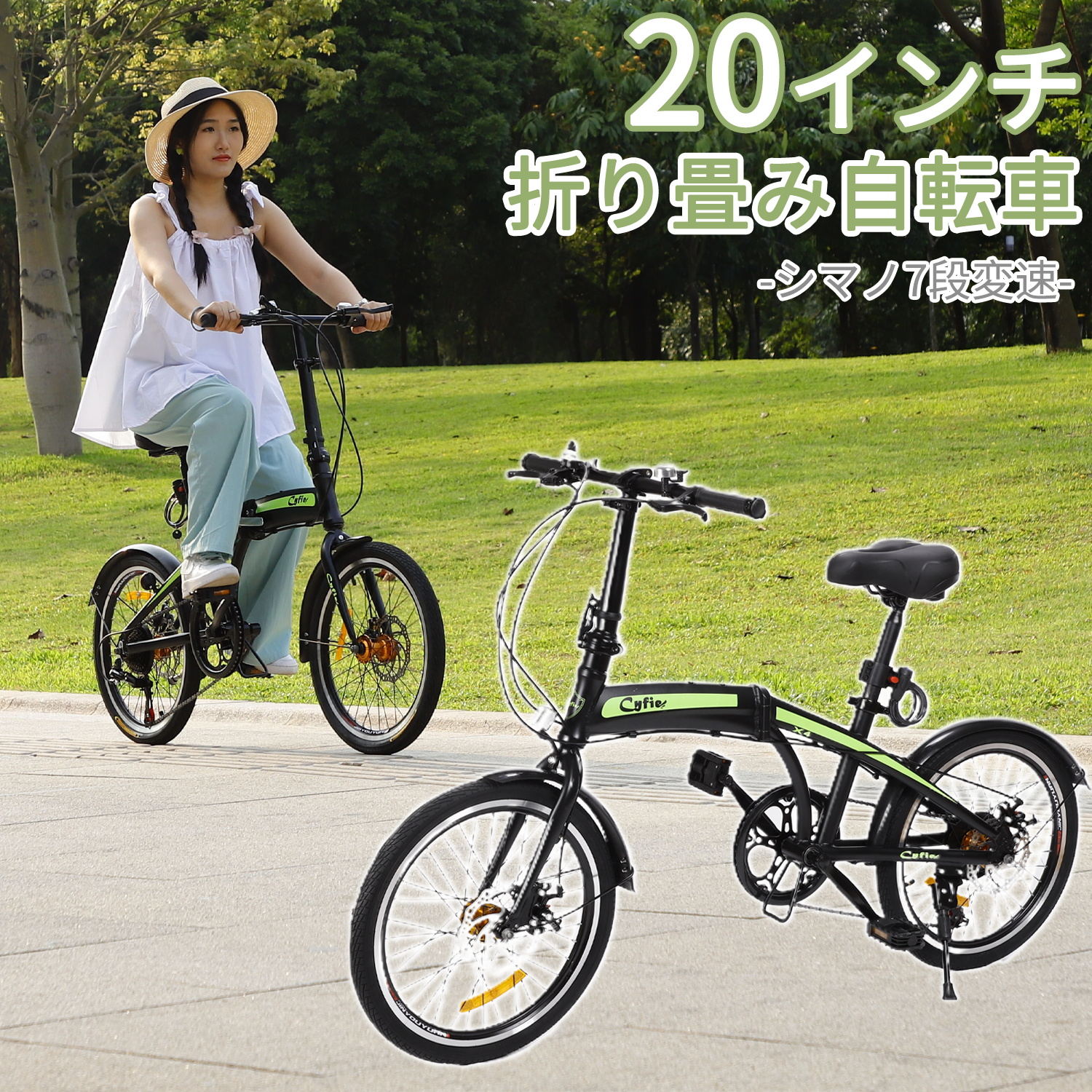 【送料無料・1,000円OFFクーポン付】 折りたたみ自転車 20インチ 自転車 シマノ7段変速 52Tギア ベル・ワイヤーロック錠付 サイクリング シマノ s...
