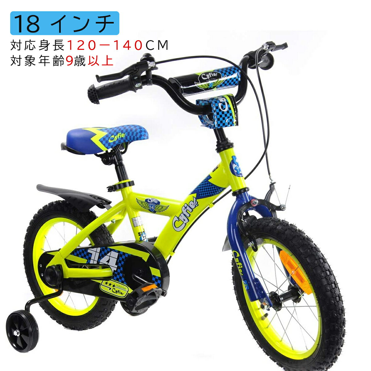 【500円クーポン券付】 子供用自転車 18インチ Cyfie 鷹さん 泥除け付き 補助輪付き 滑り止めハンドル..