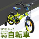 【500円OFFクーポン付き】子供用自転車 鷹さん 14インチ 泥除け付き Cyfie 補助輪付き 滑り止めハンドル付き 簡単に安装 幅が広いタイヤ 安全 丈夫 要組立品