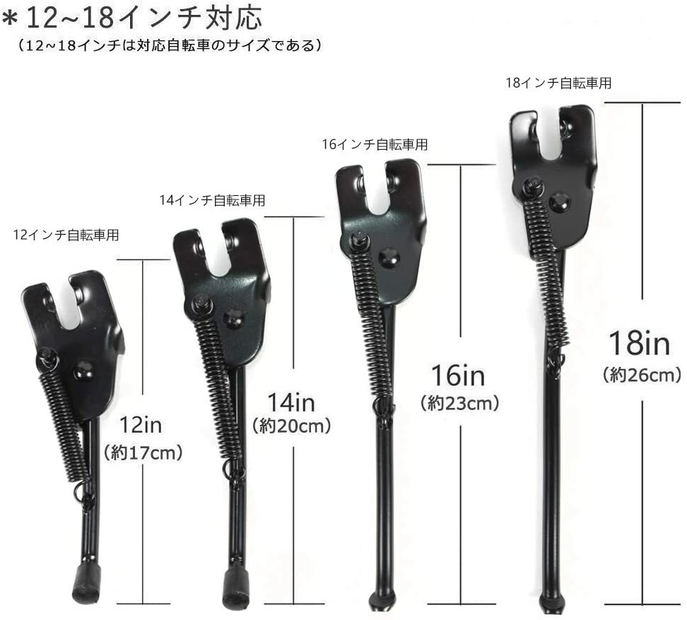 楽天Meisai Commerceサイドスタンド 自転車スタンド 12-18in対応 Cyfie 子供用自転車 幼児用ランニングバイク用 キックスタンド 折りたたみ自転車 スタンド 軽量 汎用（在庫無し-予約受付-発送予定は6月末頃