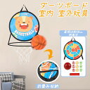 ダーツボード 粘着ボール ダーツオモチャ おもちゃ 家族で遊べる 2つのゲーム 予約受付 キャッチボール 投げボール9個 バスケットボール1個 室内 室外玩具 子供 大人ダーツボード 投げゲーム 粘着式 折り畳み式 子供の日 誕生日(9月末頃発送
