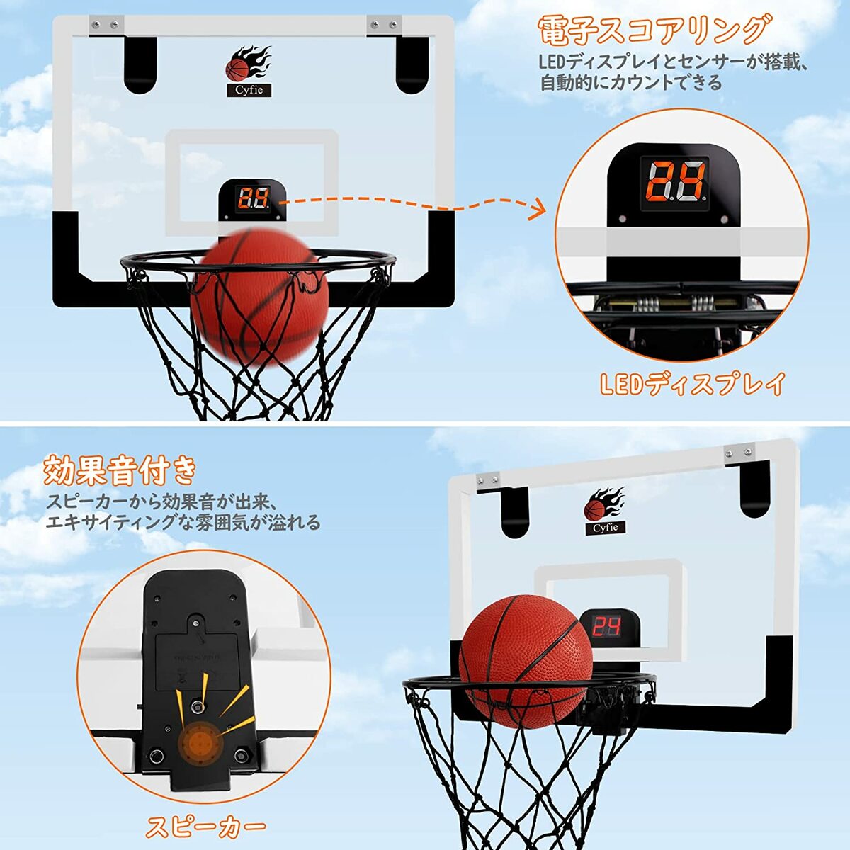 【マラソン限定5倍P付】バスケットゴール バスケットボール3個付き 42*30CM CYFIE 電子スコアリング機能付き 効果音 子供用バスケットおもちゃ 耐衝撃 ドア掛け式 ストレス解消 3